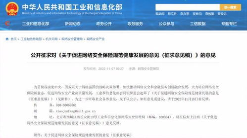 網絡安全保險迎政策東風，奇安信攜手險企共筑數字防線