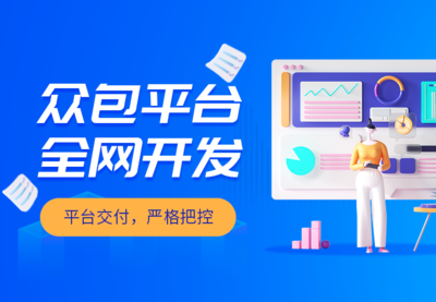 競渡網(wǎng)絡(luò)旗下“九豬眾包開發(fā)”小程序正式上線 開啟網(wǎng)絡(luò)技術(shù)開發(fā)新紀(jì)元