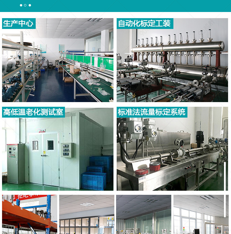 京東詳情頁客戶端工業(yè)儀器儀表電磁流量計設(shè)計模版